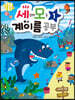 세상의 모든 계이름 공부 1