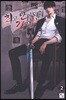 최고 난이도로 강해져 2
