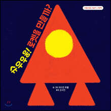 슈우우웅! 로켓을 만들까?