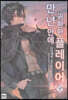 만년만에 귀환한 플레이어 7