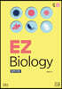 2021 임용생물 EZ Biology 일반과정