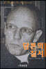 담론의 질서