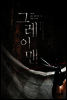 그레이맨