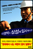 이명박이 삼성에 입사했다면