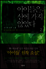 아이들은 산에 가지 않았다 2