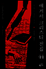 ABC 살인사건