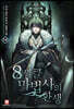 8서클 마법사의 환생 14