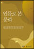 인물로본문화