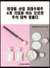화장품 산업 최대수혜주 4개 기업과 이슈 모르면 주식 대박 힘들다