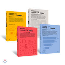 아이디어가 고갈된 디자이너를 위한 책 세트