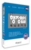 2013 공무원 행정법 핵심요약집