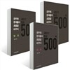 공단기 엄선 500제 세트