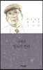 멀리서 빈다