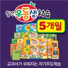 [정기구독] 월간 우등생 학습 1학년~6학년 (5개월) (2013년)