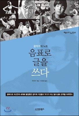 음표로 글을 쓰다