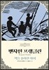 벤자민 프랭클린