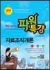2014 9급 공무원 파워특강 자료조직개론
