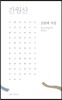 간월산