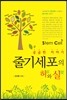줄기세포의 허와 실