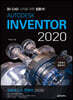 AUTODESK INVENTOR 오토데스크 인벤터 2020