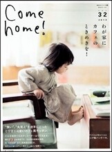 Come Home! Vol.32