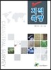 Allegro Or-CAD 16.x로 배우는 전자캐드 기능사 실기