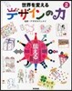 傳える
