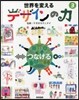 つなげる
