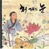 천 개의 눈
