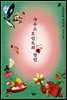 사우스포인트의 연인