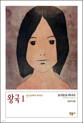 왕국 1