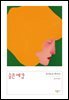 슬픈 예감