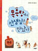 목욕탕에서 선생님을 만났다