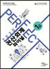 2020 Perfect 전산회계 1급 파이널