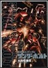 機動戰士ガンダム サンダ-ボルト   2