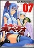 蒼き鋼のアルペジオ 7