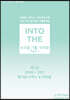 INTO THE 인투더 트리플 기출 미적분 Part 1 (2020년)