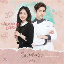 하와유브레드 OST