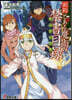 創約 とある魔術の禁書目錄