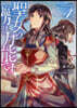 聖女の魔力は万能です   4