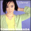 Harada Tomoyo (하라다 토모요) - Clover [LP]