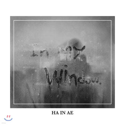 하인애 (ha in ae) - In My Window