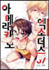 아메리카노 엑소더스 7