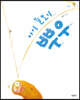 아기 늘보가 뿌우