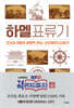 하멜표류기