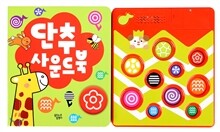 단추 사운드북