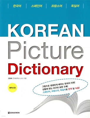 KOREAN Picture Dictionary