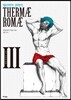 테르마이 로마이 (Thermae Romae) 3