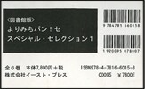 圖書館版 よりみちパン!セ スペ1 全6