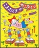 こまったときのねこおどり